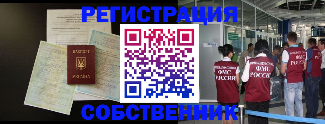 прописка в квартире в Сыктывкаре
