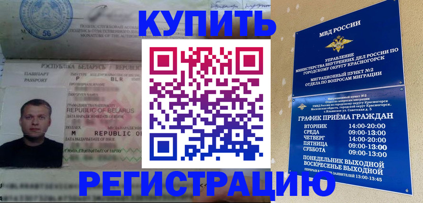 прописка законно в Сыктывкаре