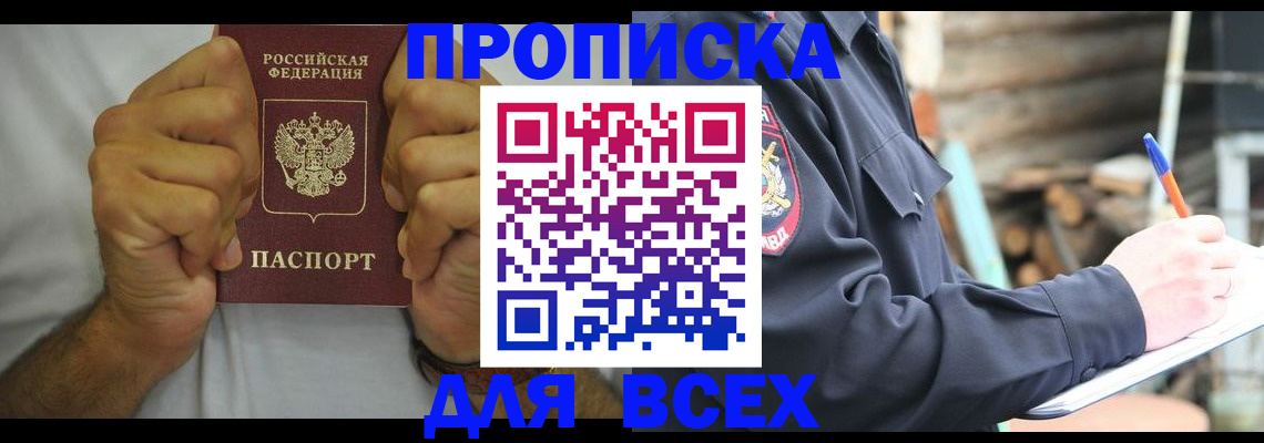 временная регистрация госуслуги в Сыктывкаре